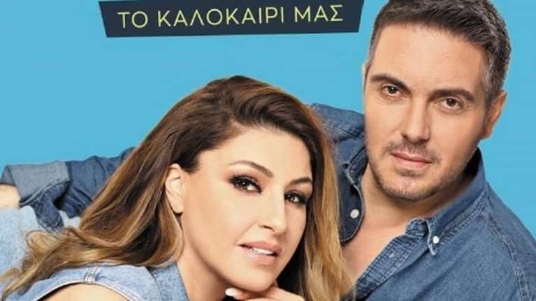 Ακυρώνεται η περιοδεία Παπαρίζου - Χατζηγιάννη; Η ρήξη στη σχέση τους &amp; η ματαίωση του &quot;Σπίτι με το MEGA&quot;