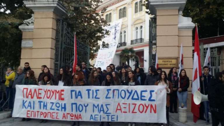 Φοιτητές κατέλαβαν το Υπουργείο Μακεδονίας-Θράκης