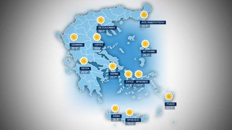 Η  πρόγνωση του καιρού για την  Τρίτη 10 Νοεμβρίου