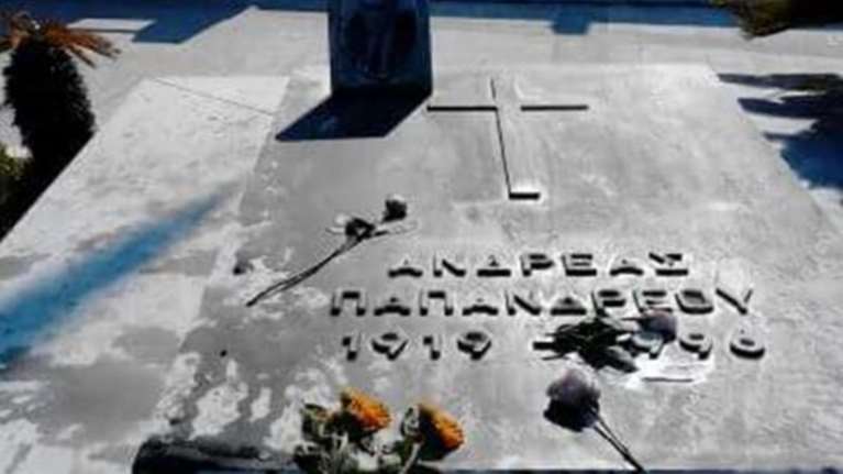 Άγνωστοι βεβήλωσαν τον τάφο του Α. Παπανδρέου