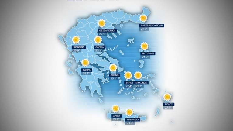 Η πρόγνωση του καιρού για την Παρασκευή 13 Νοεμβρίου