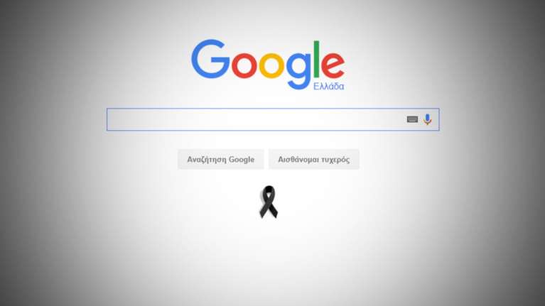 H Google πενθεί για τα θύματα των επιθέσεων στη Γαλλία