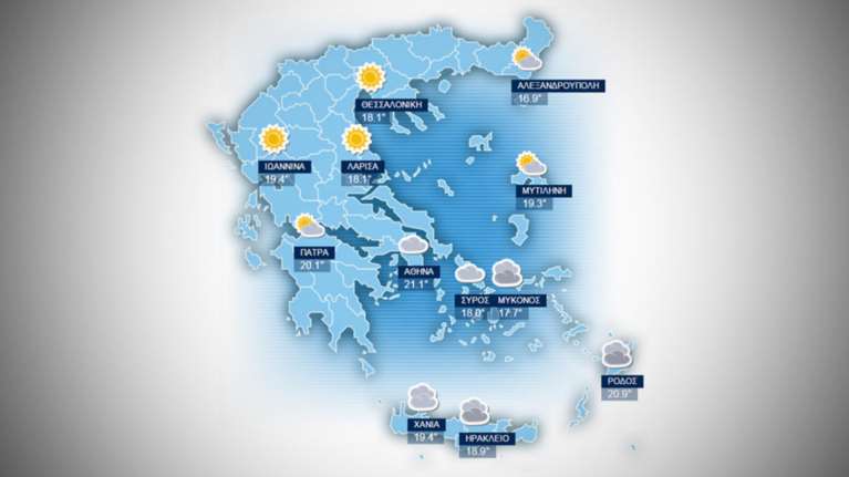 Η πρόγνωση του καιρού για την Τρίτη 17 Νοεμβρίου