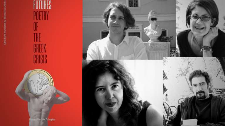 Γράφουμε ποίηση στα χρόνια της κρίσης;