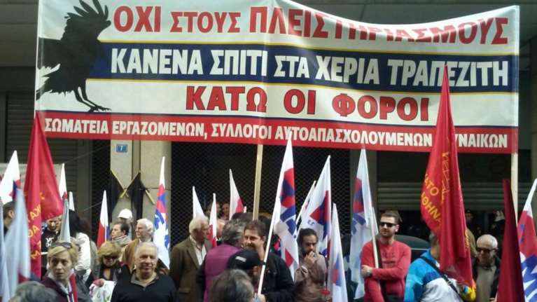 Διαμαρτυρία του ΠΑΜΕ στο ΥΠΟΙΚ για τους πλειστηριασμούς
