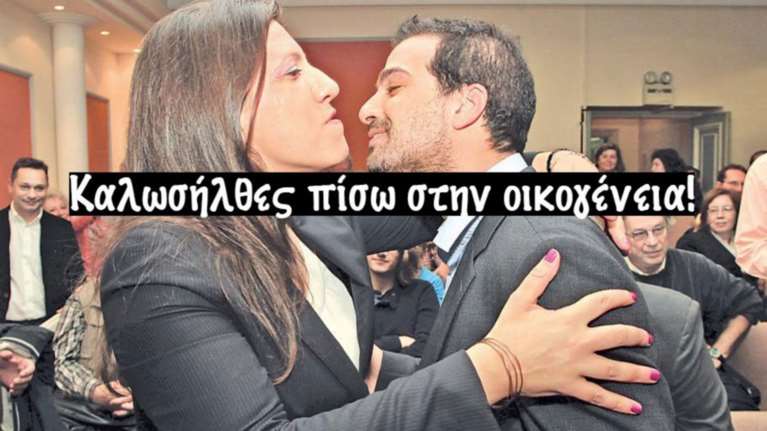 Πάρτι στο Twitter «Οι φιλίες δε χαλάνε για τα κόμματα ρε μ@λ@κα»