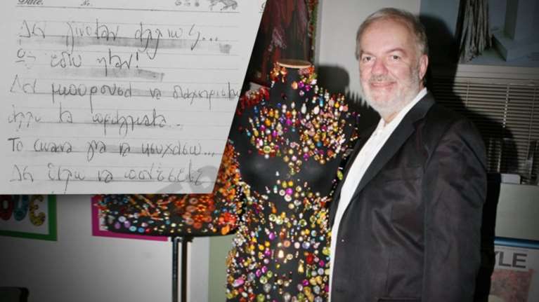 Για πρώτη φορά στο φως το συγκλονιστικό γράμμα του Ασλάνη πριν αυτοκτονήσει