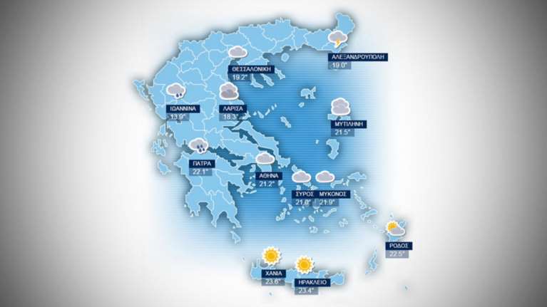 Η πρόγνωση του καιρού για την Τρίτη 24 Νοεμβρίου