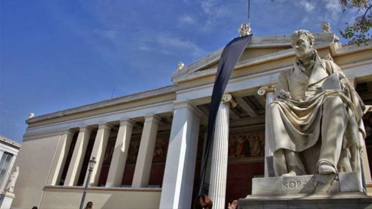 Ημερίδα για τον πολιτισμό στο Πανεπιστήμιο Αθηνών