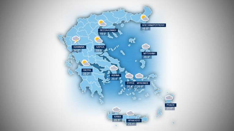 Η πρόγνωση του καιρού για Τετάρτη 25 Νοεμβρίου