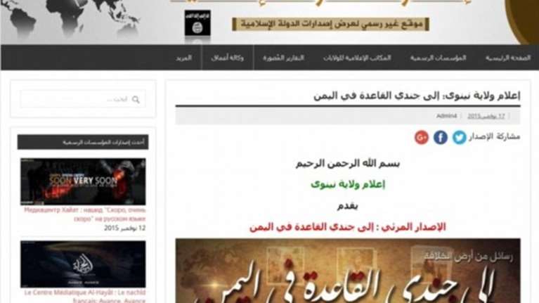 Χάκαραν με Viagra και Prozac την ιστοσελίδα του ISIS