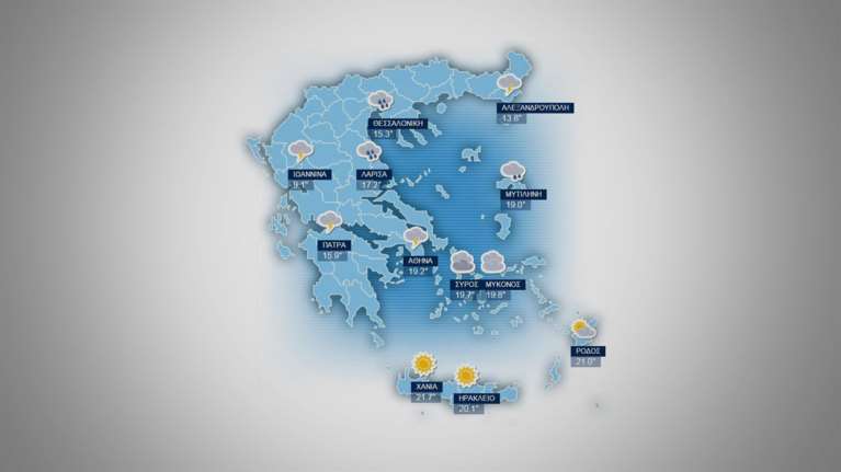 Η πρόγνωση του καιρού για το Σάββατο 28 Νοεμβρίου