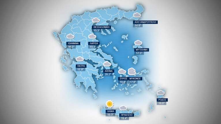 Η πρόγνωση του καιρού για την Πέμπτη 3 Δεκεμβρίου