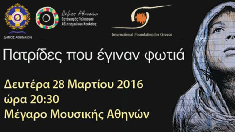 «Πατρίδες που έγιναν φωτιά»: Ένα τραγούδι για τους πρόσφυγες