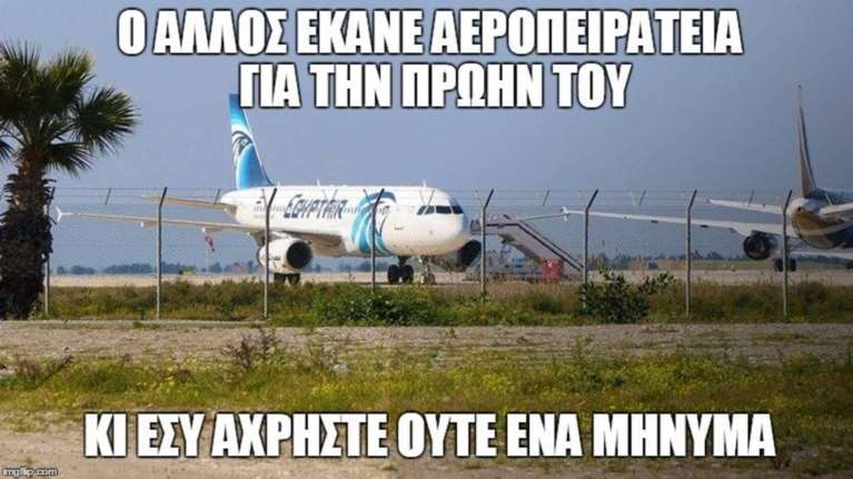 H αεροπειρατεία από... έρωτα έβαλε φωτιά στα social media