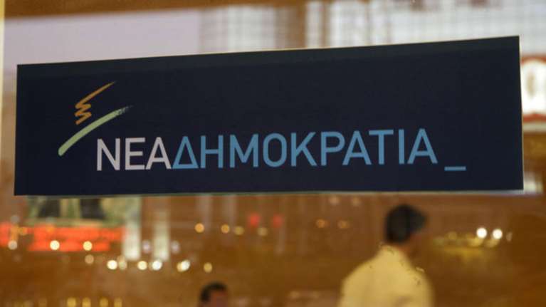 Δείτε την πρόταση της ΝΔ για την εξεταστική επιτροπή