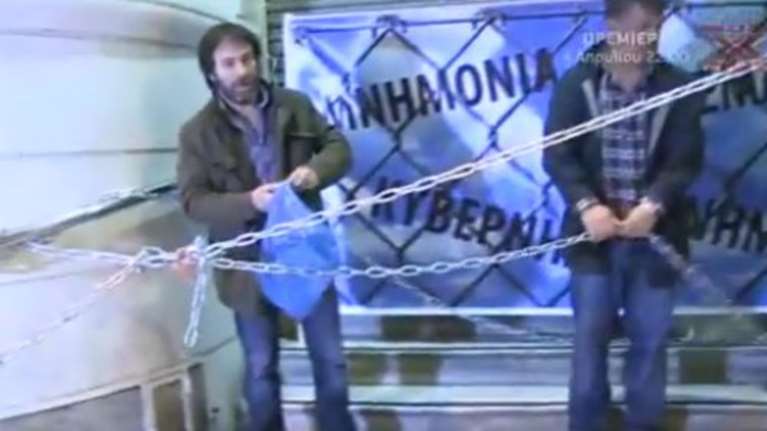 Με αλυσίδες... κατάληψη στο υπ. Υγείας από μέλη της ΠΟΕΔΗΝ