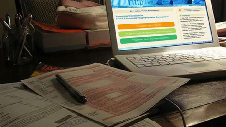 Εντός της εβδομάδας ανοίγει το taxisnet για τις φορολογικές δηλώσεις