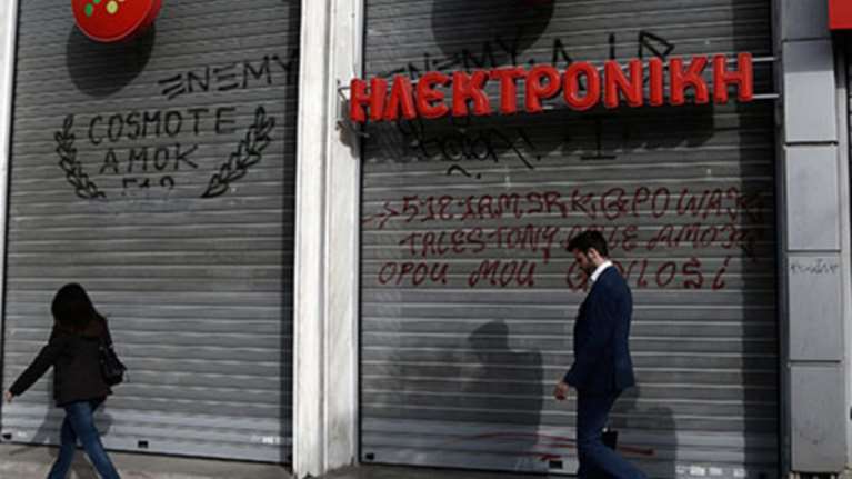 Τι θα γίνει με όσους χρωστούν δόσεις στην Ηλεκτρονική Αθηνών