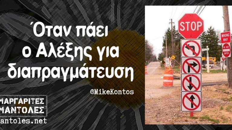 Kαι οι τοίχοι έχουν αυτιά - Τα πιο κουφά της ημέρας 15-04-2016