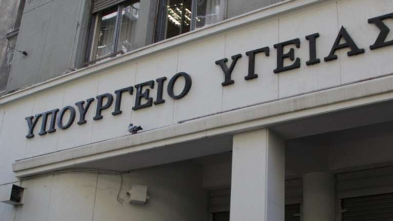 Τα ταμειακά διαθέσιμα των νοσοκομείων ζητά το Υπ. Υγείας