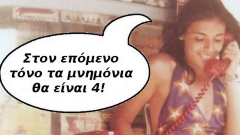 «Πάρτι» στο Twitter με το 4ο Μνημόνιο