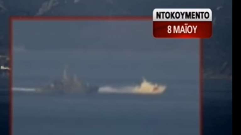 Νέα ντοκουμέντα με προκλήσεις των Τούρκων στο Αιγαίο