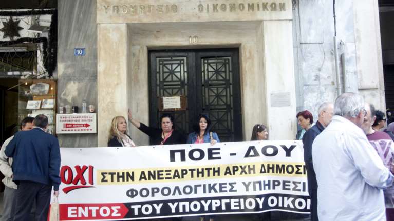 Yπό κατάληψη από εφοριακούς το υπουργείο Οικονομικών