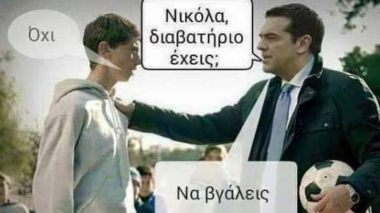 Κόφτης και φόροι «γκρέμισαν» το Twitter