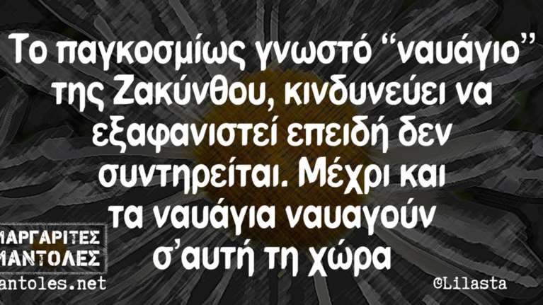 Kαι οι τοίχοι έχουν αυτιά - Τα πιο κουφά της ημέρας 25-05-2016