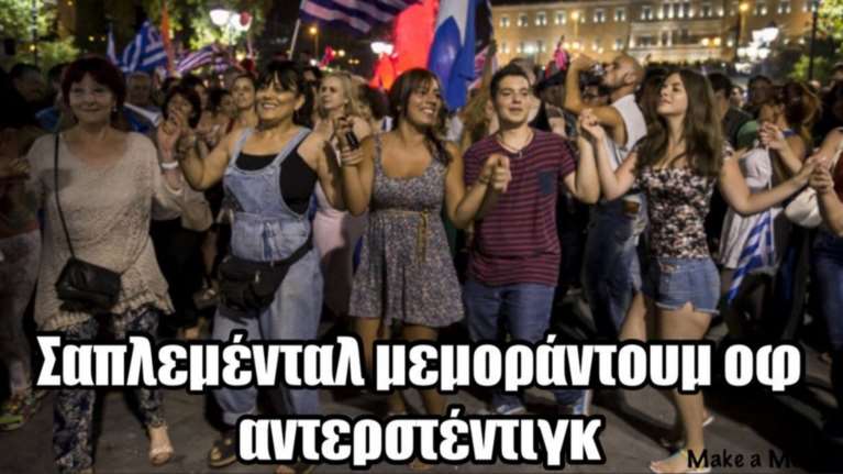 Χαμός στo Twitter με το «συμπληρωματικό»  μνημόνιο