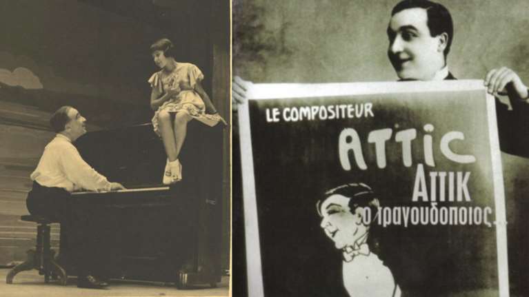 O Αττίκ και τα υπέροχα γνωστά και άγνωστα τραγούδια του