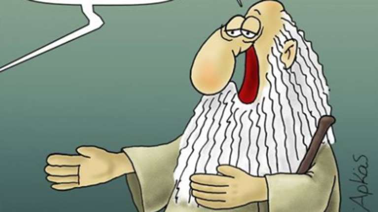 Οταν ο Αρκάς προβλέπει το μέλλον μας με ένα σκίτσο