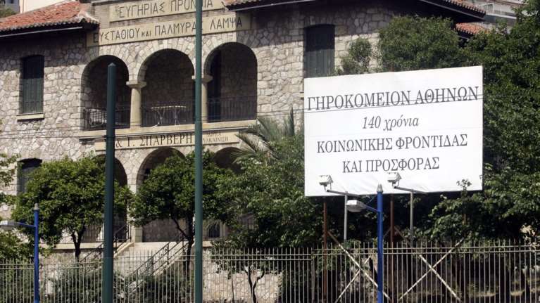 Αφησε σημείωμα ο ηλικιωμένος που αυτοκτόνησε στο Γηροκομείο Αθηνών