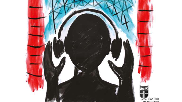 Γκάζι ακούς; Οι ιστορίες μιας γειτονιάς