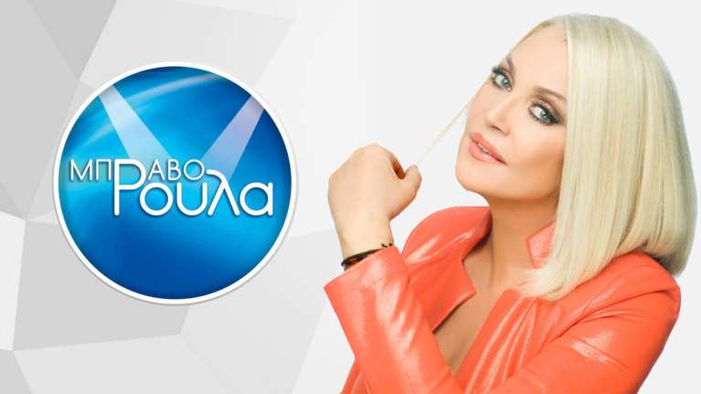 Αποκλειστικό.Τέλος η Κορομηλά από το Έψιλον. Διαβάστε όλες τις λεπτομέρειες