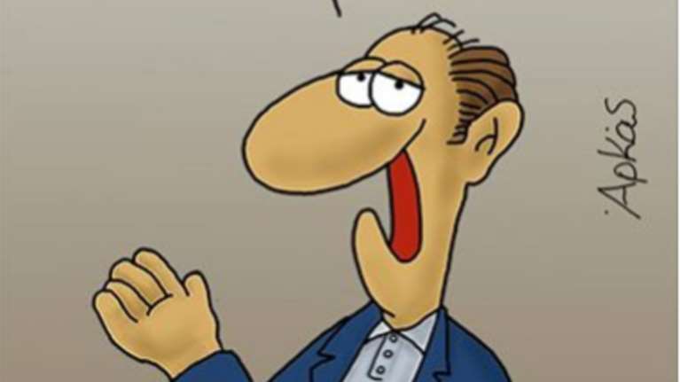 Το νέο σκίτσο του Αρκά που θα συζητηθεί