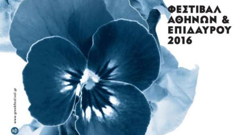 Τι δείχνουν οι φοιτητές της ΑΣΚΤ στο Φεστιβάλ Αθηνών;