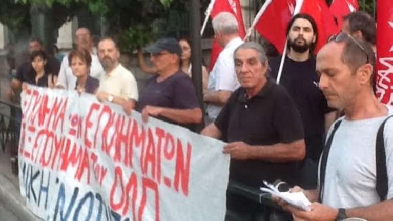 Συγκέντρωση της ΛΑΕ έξω από τη Βουλή για την Cosco