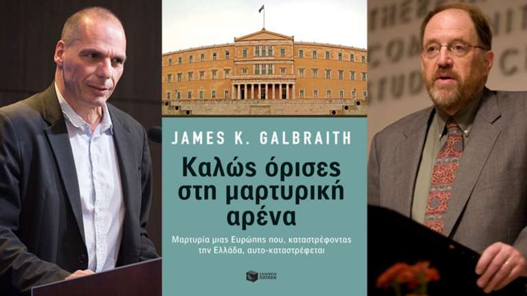 Γκαλμπρέιθ: Πώς δουλεύαμε με τον Βαρουφάκη για τη δραχμή
