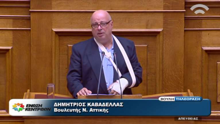 Πώς έσπασε το χέρι του βουλευτής της Ενωσης Κεντρώων