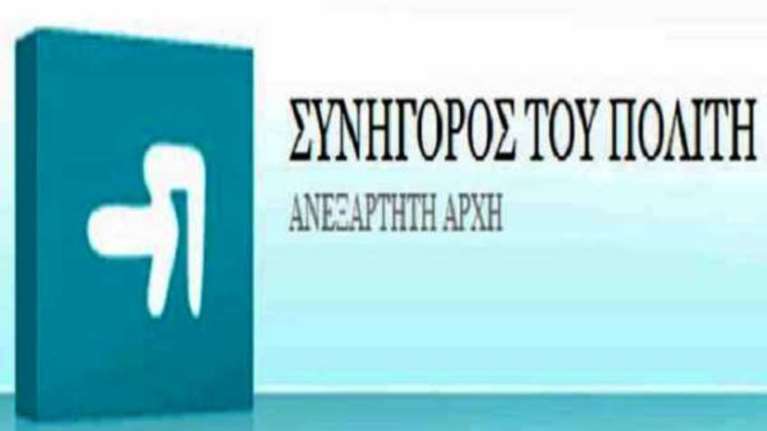 Ο Ανδρέας Ποττάκης είναι ο νέος Συνήγορος του Πολίτη