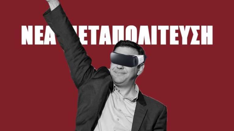 Η απάντηση του ΠΑΣΟΚ στις προτάσεις Τσίπρα για το σύνταγμα