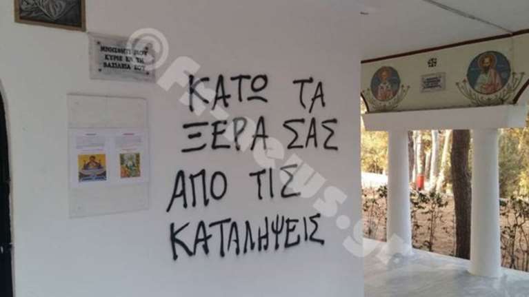 Βεβήλωσαν το εκκλησάκι της Ζωοδόχου Πηγής στο Άλσος Νέας Φιλαδέλφειας