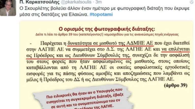 Πιο φωτογραφικό ρουσφέτι...πεθαίνεις!