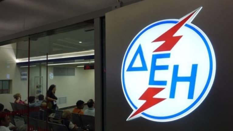 Η ΔΕΗ κόβει το ρεύμα στους συστηματικούς κακοπληρωτές