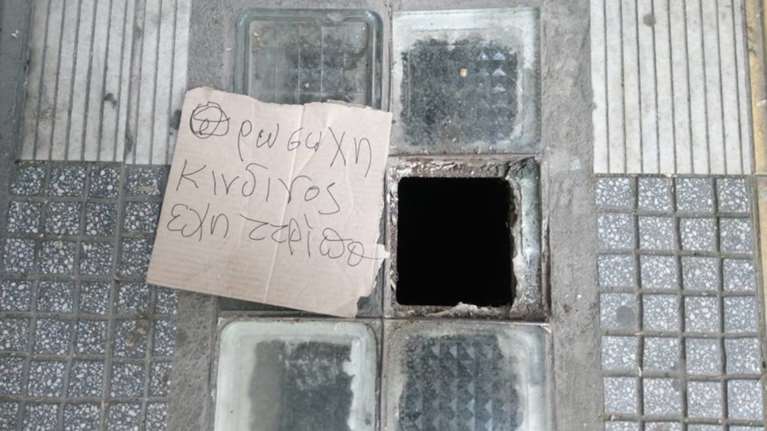 Κουίζ: Τι γράφει αυτή η «πνακίδα» σε πεζοδρόμιο