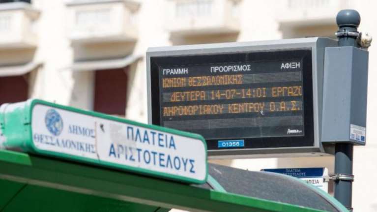 Ελεγκτής  λεωφορείου πιάστηκε στα χέρια με επιβάτη [βίντεο]