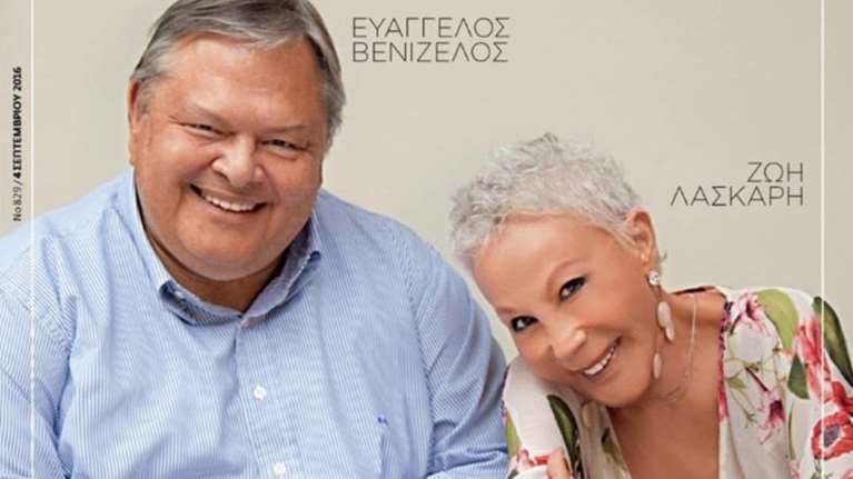 Ευάγγελος Βενιζέλος και Ζωή Λάσκαρη σε μια διαφορετική συνέντευξη