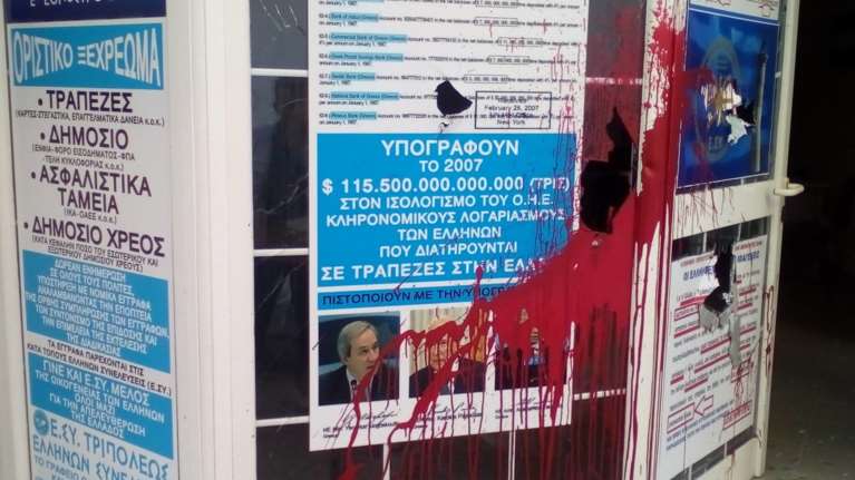 Γυαλιά - καρφιά τα γραφεία του Σώρρα στην Τρίπολη